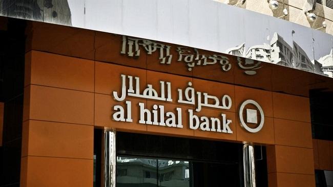 Image result for al hilal bank using blockchain shariah law compliance